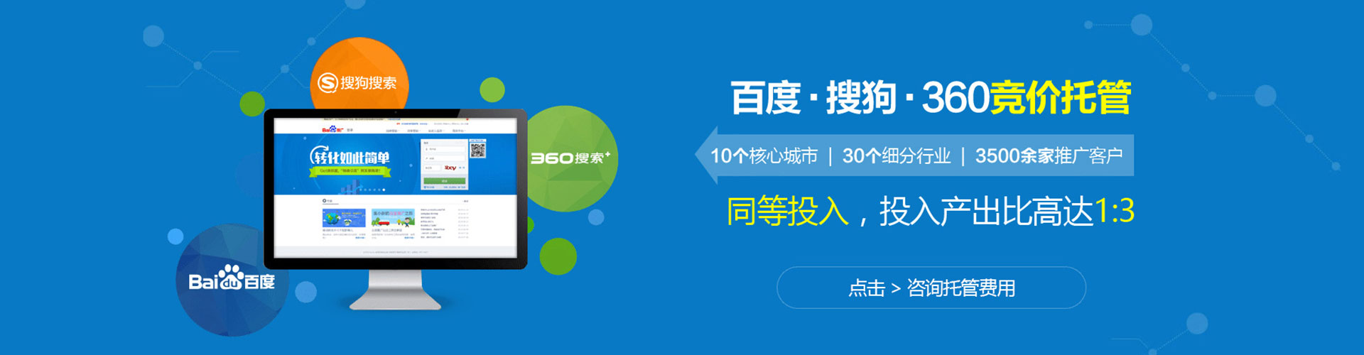 北票信息流托管