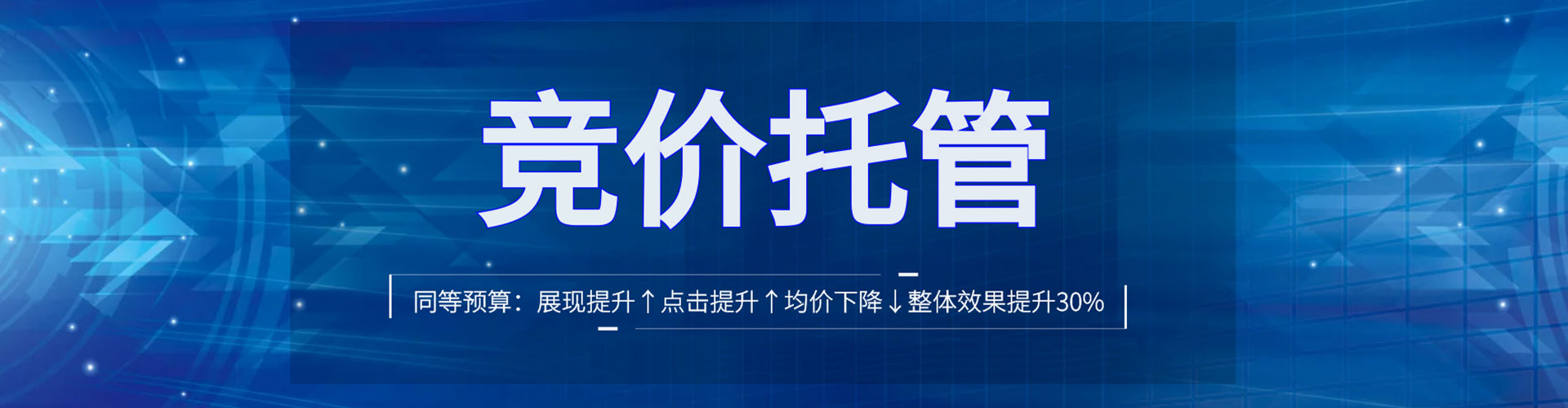 北票sem广告